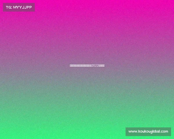 亚运会电子竞技哪里回放—亚运会2022电子竞技